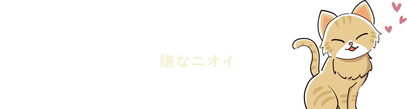 ピュアの矯正縮毛は嫌なニオイもなく、しっとりサラサラ＆ツヤツヤ髪に大変身!!